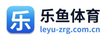 乐鱼体育